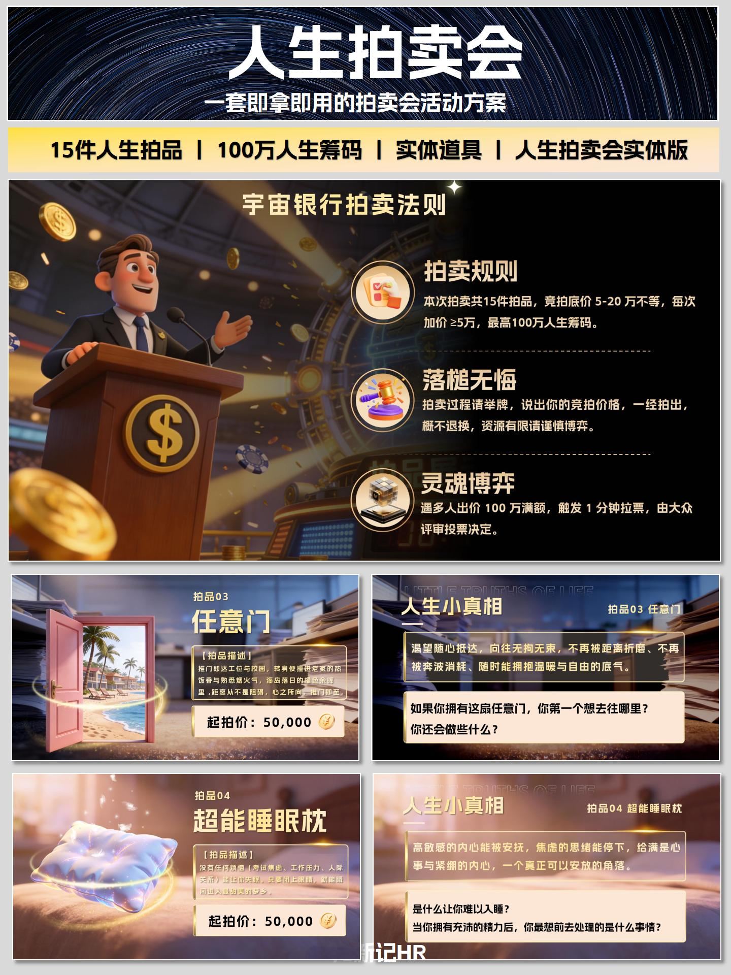 45 页可编辑活动 PPT 预览